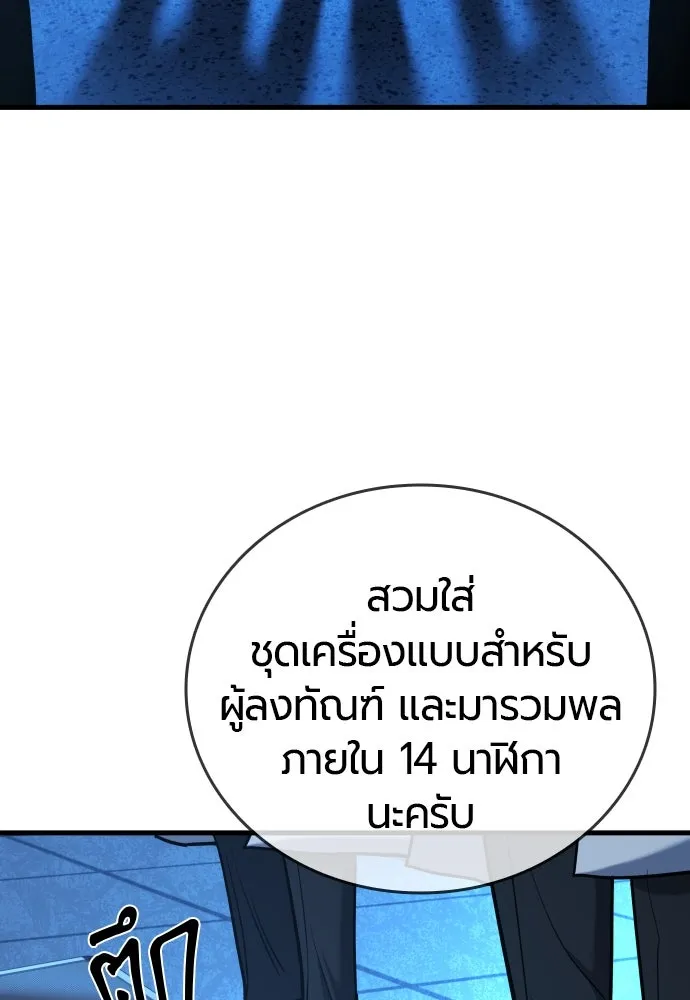 มือพิพากษา ตอนที่ 26 รูปที่ 172