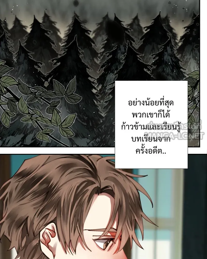 เทพมังกรคลั่งรัก ตอนที่ 33 จดหมายจากหอคอยมนตรา รูปที่ 72