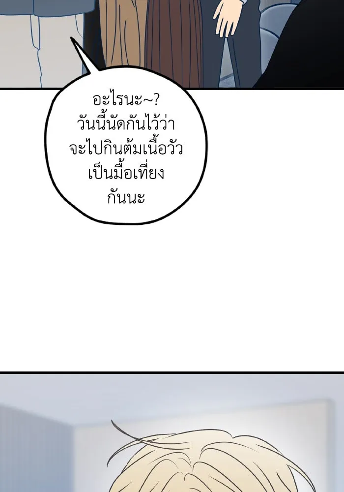 รักนี้ไม่มีรีไซเคิล ตอนที่ 83 รูปที่ 95