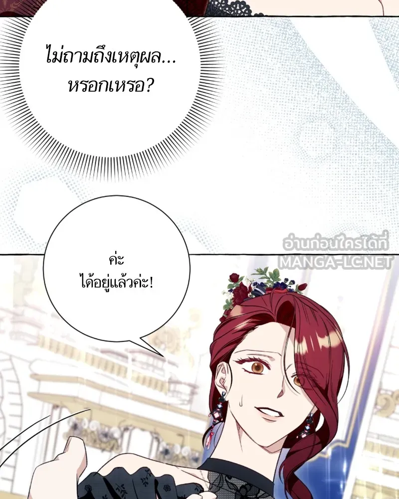 นึกว่าเป็นอิเซไคธรรมดา ตอนที่ 52 รูปที่ 99