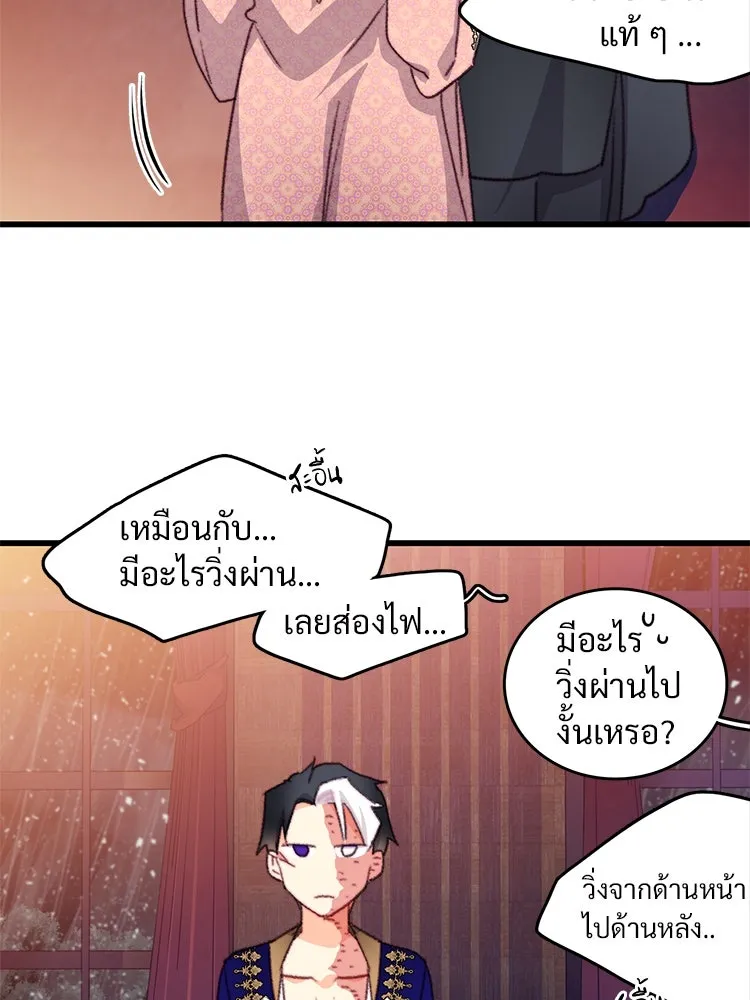 Bring the Love ตอนที่ 112 รูปที่ 52