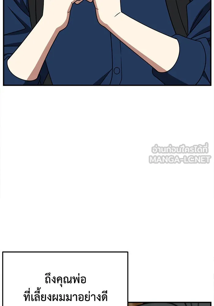 ช่วยเปลี่ยนฉันที ตอนที่ 284. ซีซัน 2 (จบซีซัน) รูปที่ 117