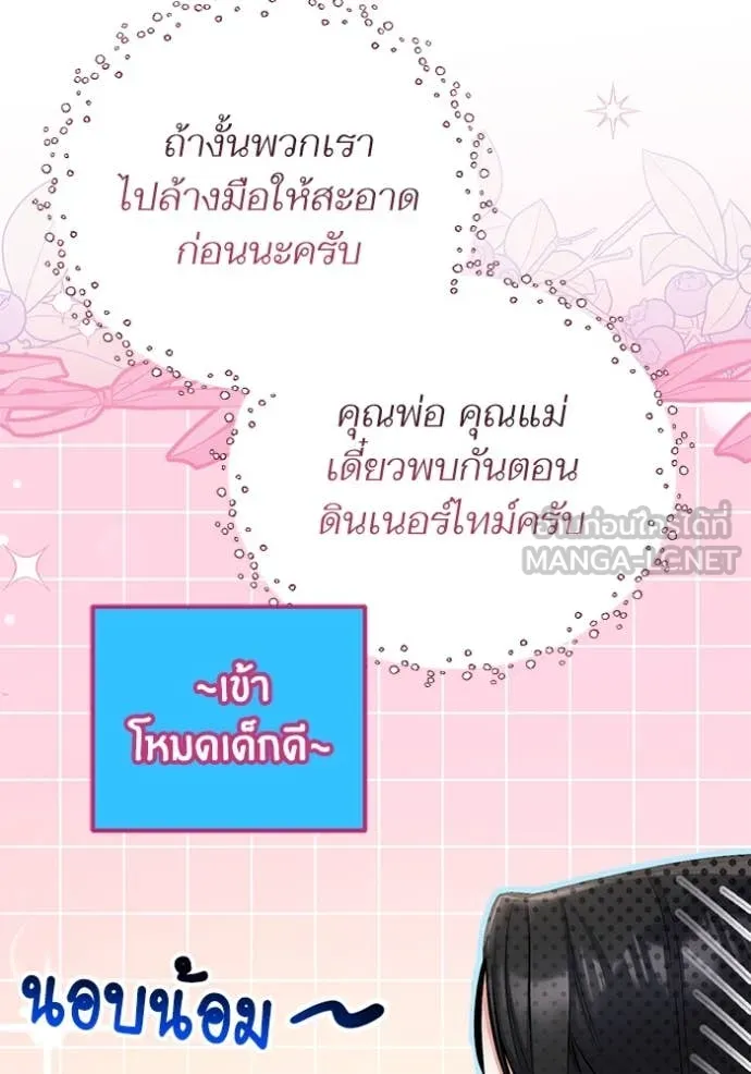 แด่ตัวละครโปรด ตอนที่ 113 รูปที่ 47