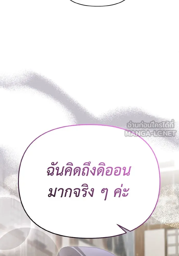 อยู่ดี ๆ ก็มีนางเอกนิยายเป็นเพื่อนบ้าน ตอนที่ 72 รูปที่ 90