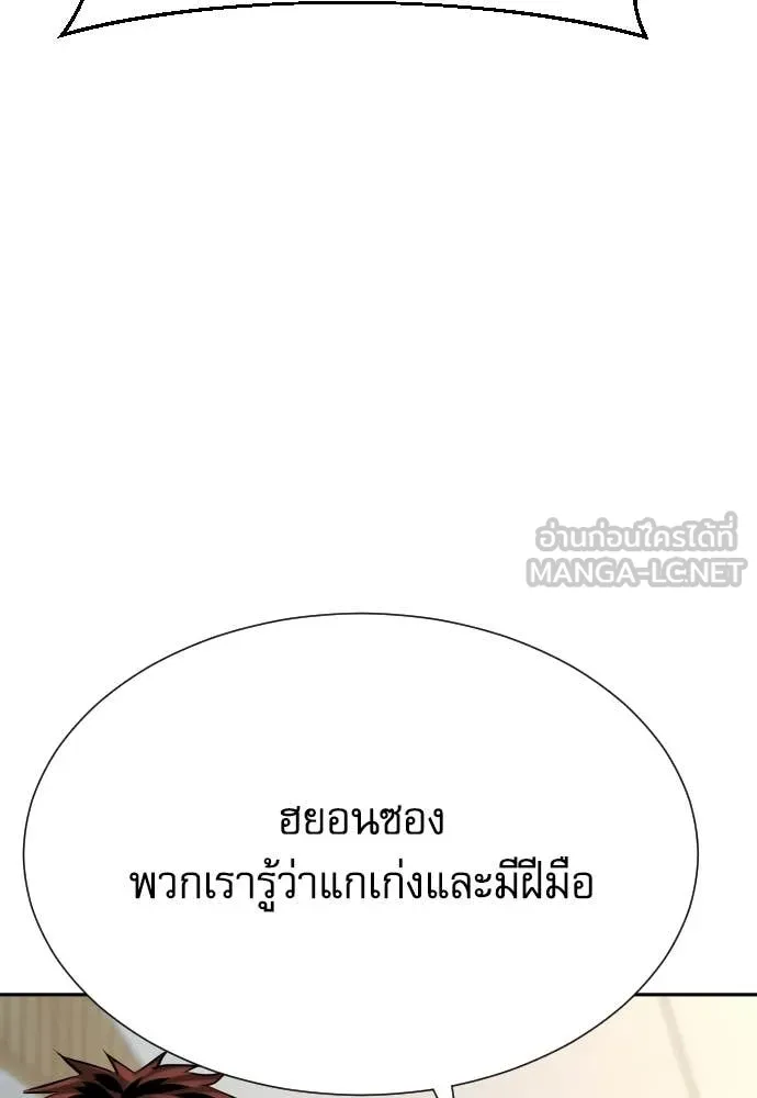 หลานอัจฉริยะ ตอนที่ 42 รูปที่ 8