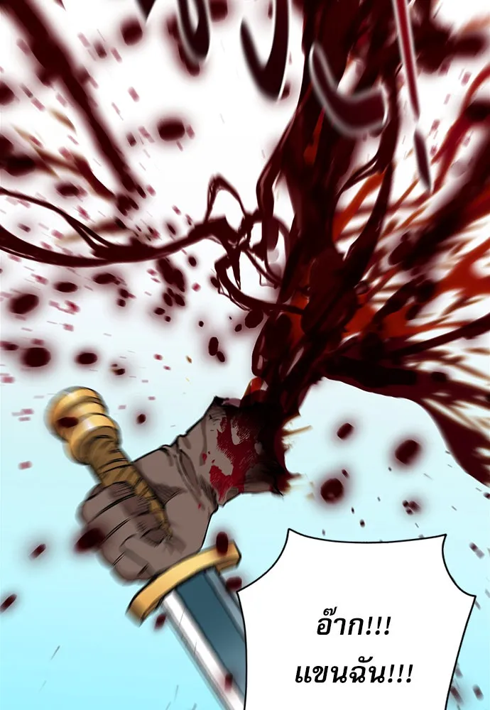 ดรูอิดแห่งสถานีโซล ตอนที่ 9 รูปที่ 88