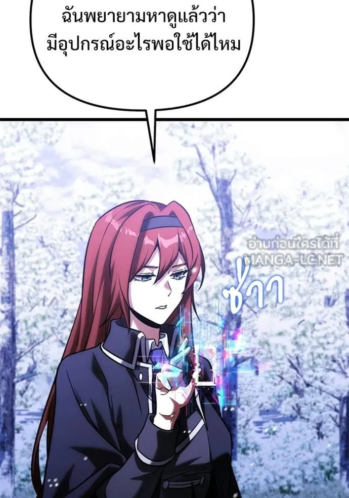 อัศวินดำล่าท้าเวลา ตอนที่ 133 รูปที่ 44