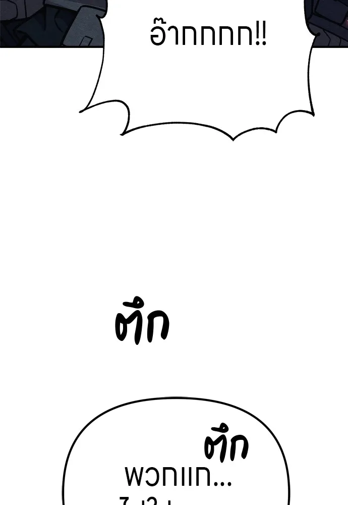 Zombie X Slasher ตอนที่ 26 รูปที่ 184