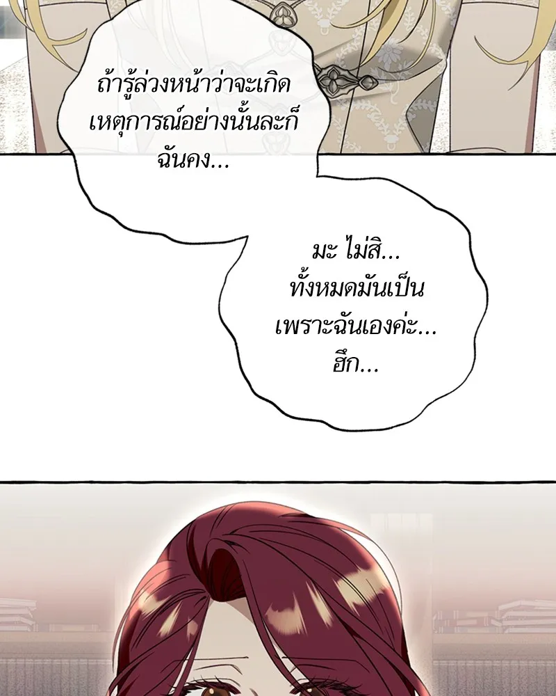 นึกว่าเป็นอิเซไคธรรมดา ตอนที่ 59 รูปที่ 56