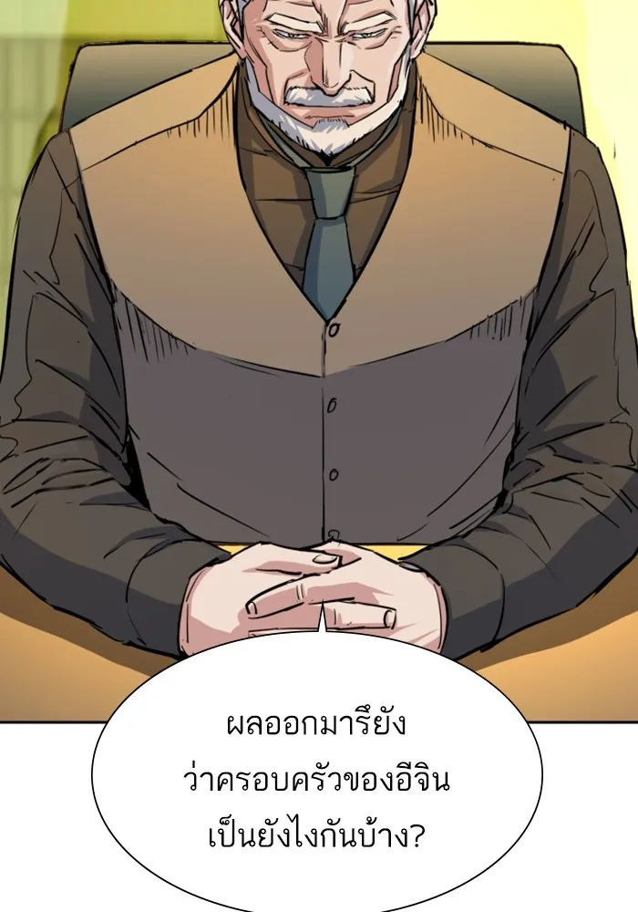 พี่ชายสายบอดี้การ์ด ตอนที่ 139 รูปที่ 86