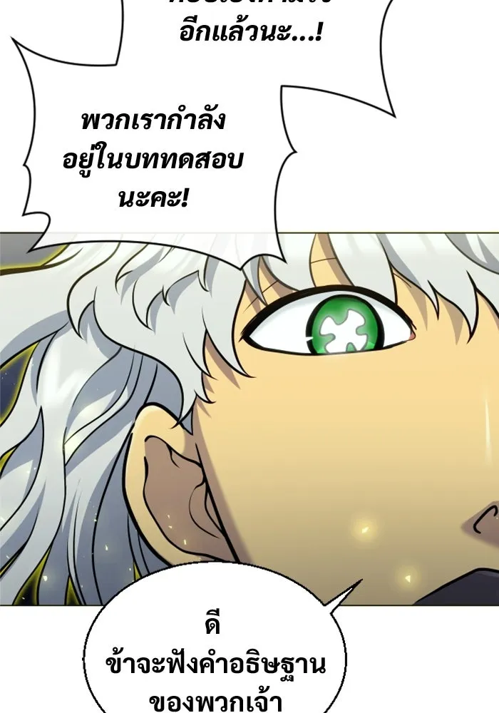 อูเร็ค มาซิโน่ ตอนที่ 48 เวลาแห่งแสง 2 รูปที่ 37