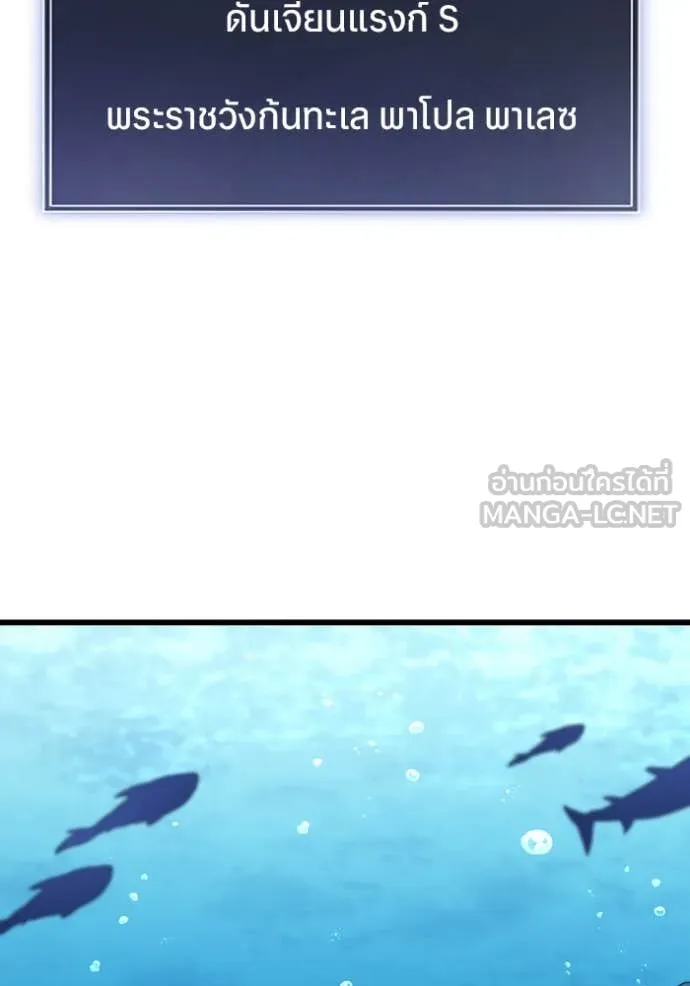 โคตรอาวุธลับ ตอนที่ 39 รูปที่ 56