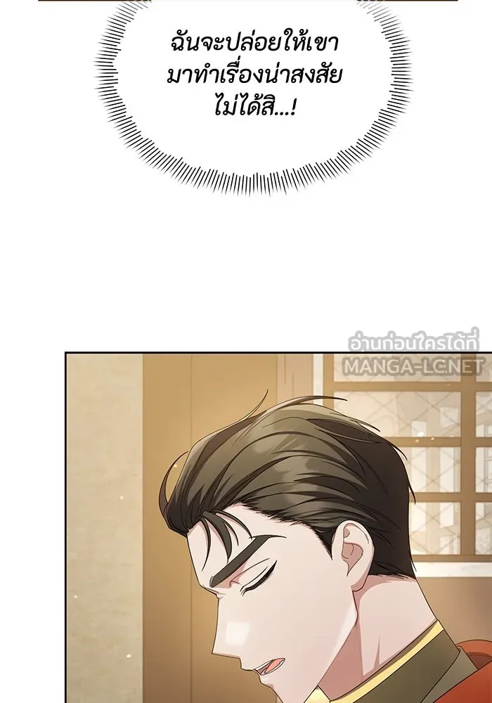 อยู่ดี ๆ ก็มีนางเอกนิยายเป็นเพื่อนบ้าน ตอนที่ 4 รูปที่ 12
