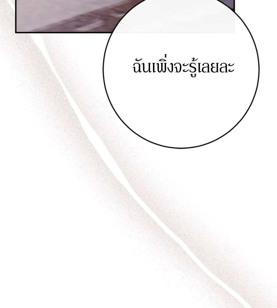เบื้องหลังรอยยิ้มของเจ้าหญิง ตอนที่ 40 รูปที่ 190