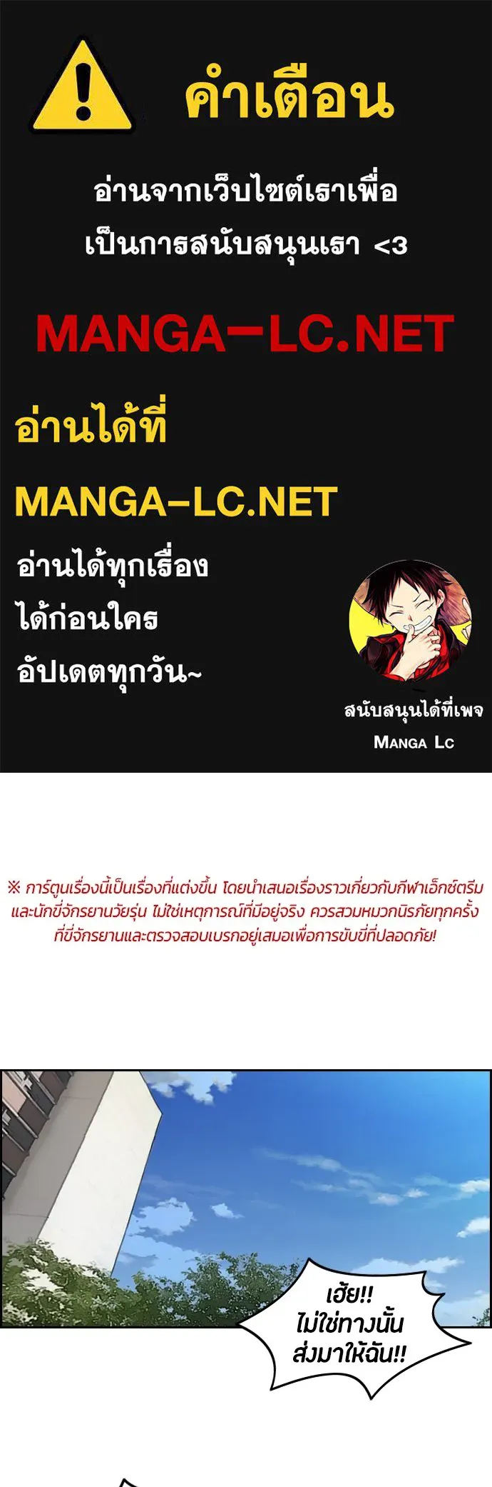 ปั่นสู้ฝันbrWind Breaker ตอนที่ 7 รูปที่ 1