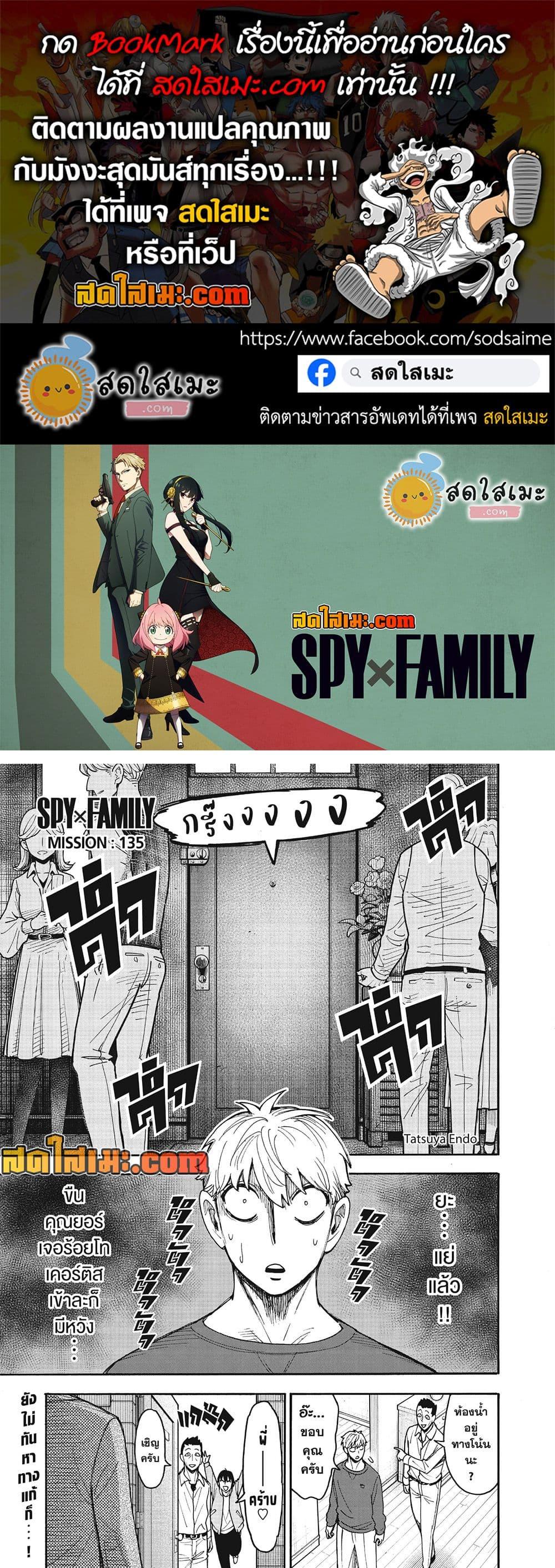 Manga-lc-com อ่านมังงะ อ่านการ์ตูน ออนไลน์ ฟรี Spy X Family ภารกิจลับครอบครัววายป่วง ตอนที่ 1 2 3 4 5 6 7 8 9 10 11 12 13 14 ฟรี ไม่มีโฆษณา Manga-lc - อ่าน มังงะ อ่าน การ์ตูน ออนไลน์ อ่านมังงะ ฟรี