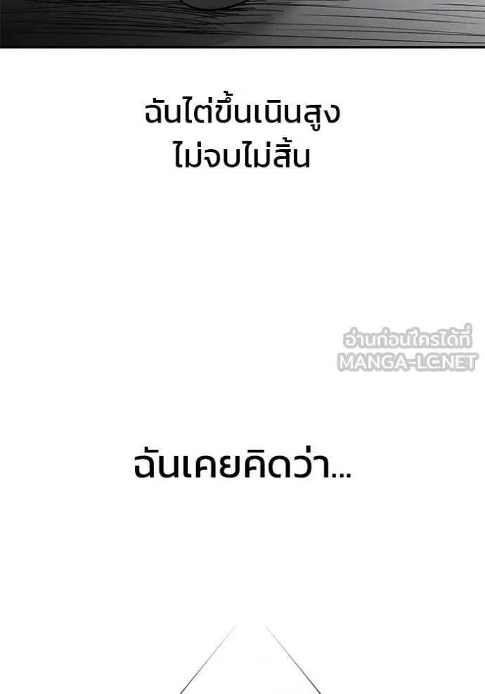 เลวฟาดเลว ตอนที่ 129 รูปที่ 21