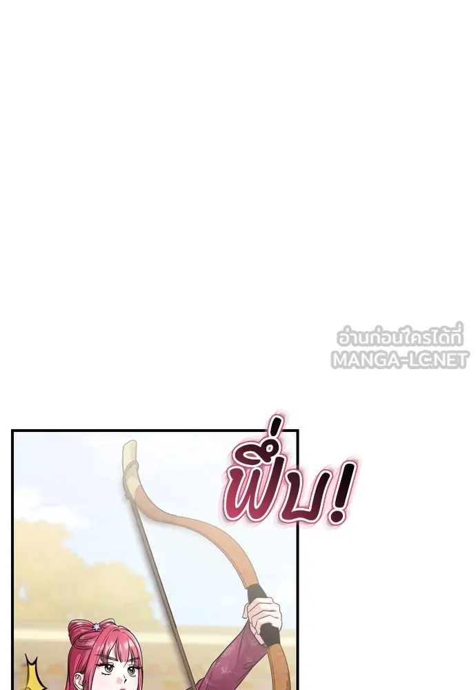 ข้าเนี่ยนะเป็นพระสนม ตอนที่ 50 ทักษะธนูของข้าจะเป็นตำนาน รูปที่ 60