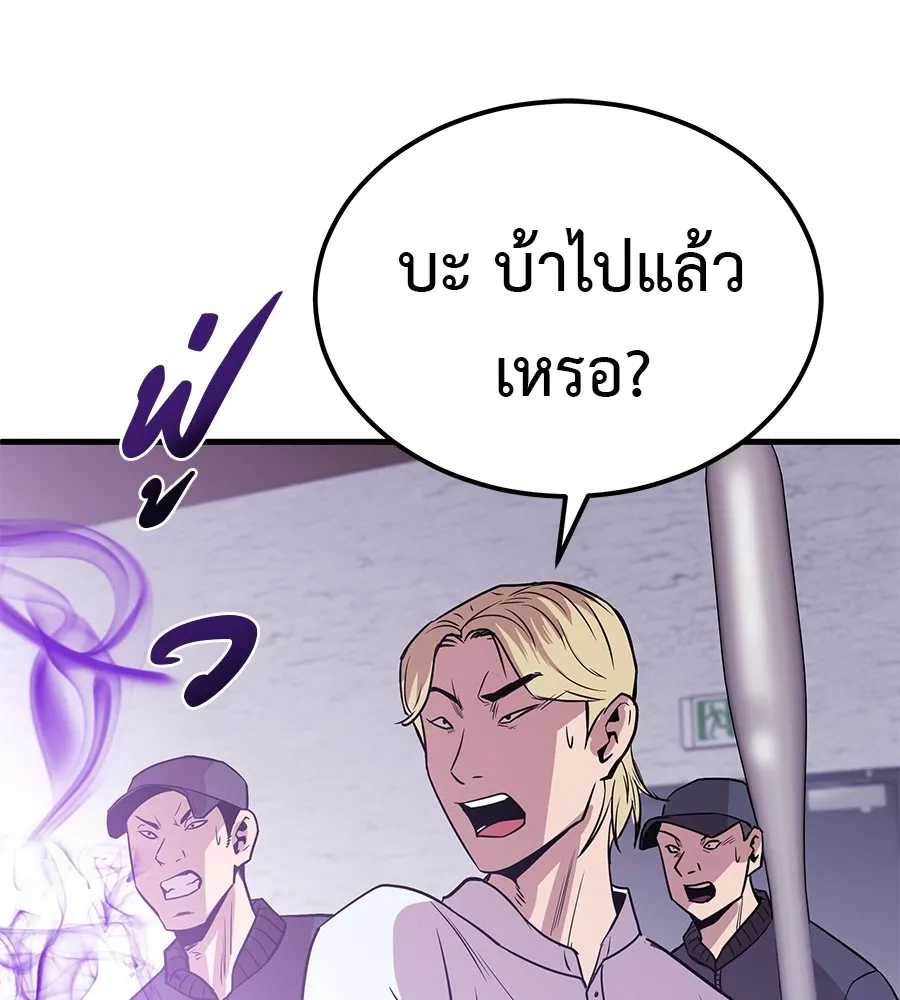 เรียกฉันว่าพระเจ้า บทนำ + ตอนที่ 1 พระเจ้า รูปที่ 394