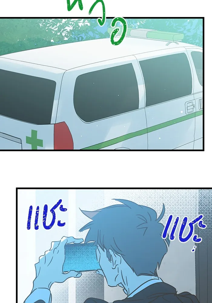 ฉันมันร้าย หรือเพราะโลกไม่น่ารัก ตอนที่ 181 รูปที่ 28