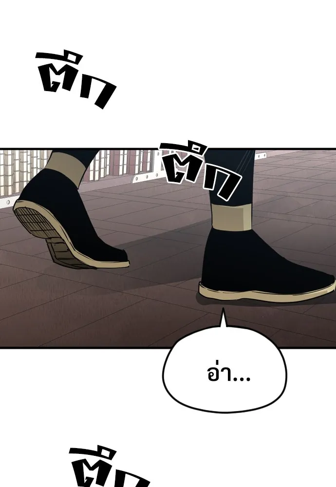 เส้นทางสู่เทพมาร ตอนที่ 8 รูปที่ 82