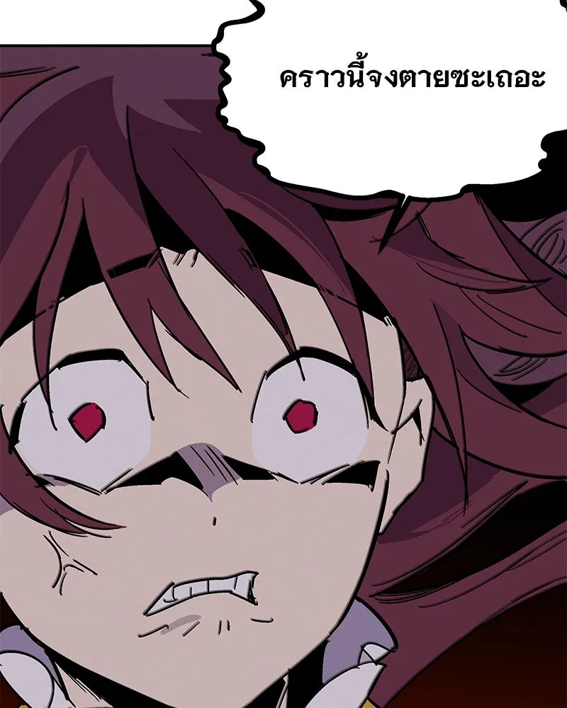 ข้าต้องไม่ใช่พระชายา ตอนที่ 3 รูปที่ 50