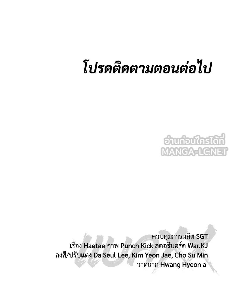 แบคXX ตอนที่ 12 รูปที่ 228