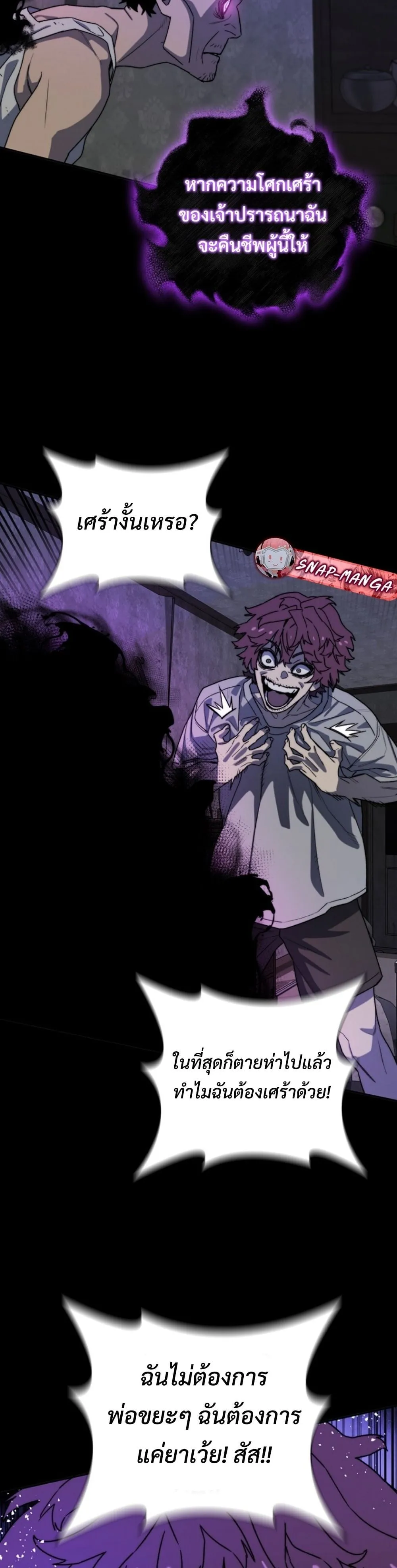 The 18-Year Old Demon King ตอนที่ ตอนที่ 8 รูปที่ 38