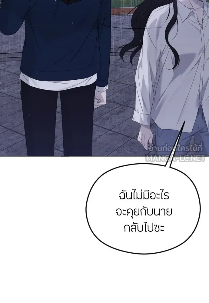 วิธีหนีตายจากนิยายโรคจิต ตอนที่ 31 รูปที่ 75