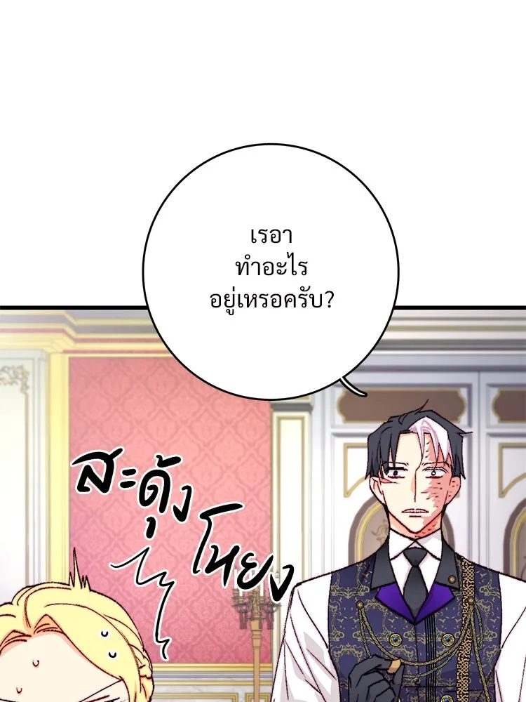 Bring the Love ตอนที่ 144 รูปที่ 46