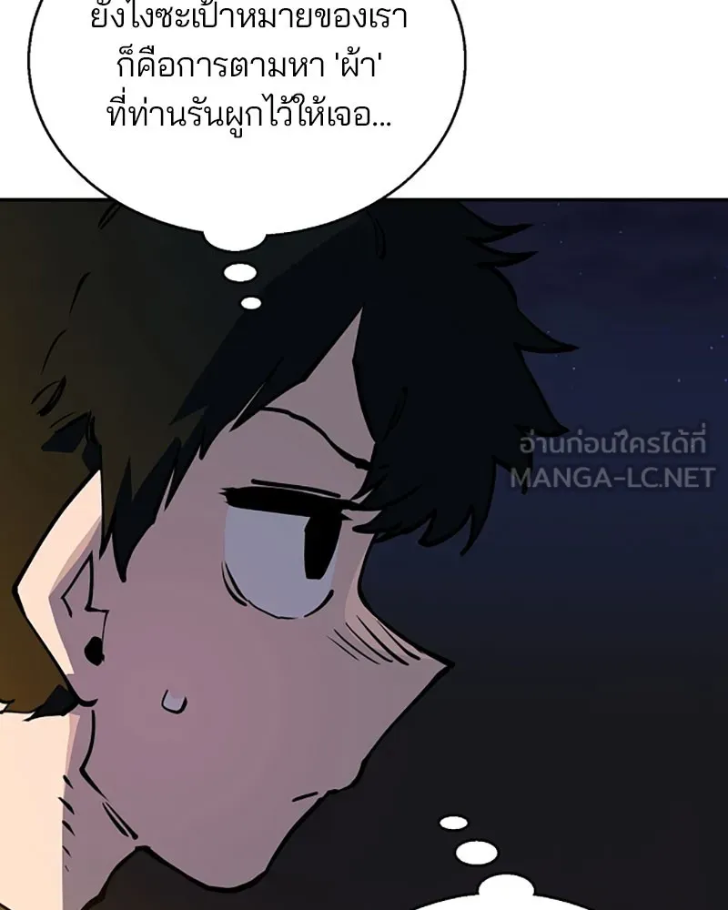 Player ตอนที่ 24 รูปที่ 9