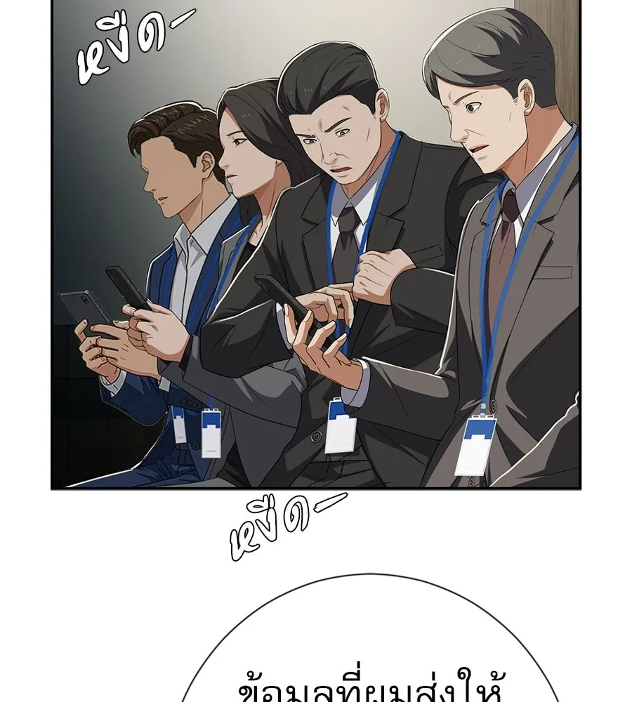 คอลเซ็นเตอร์เปลี่ยนชีวิต ตอนที่ 88 คิดบัญชี รูปที่ 173