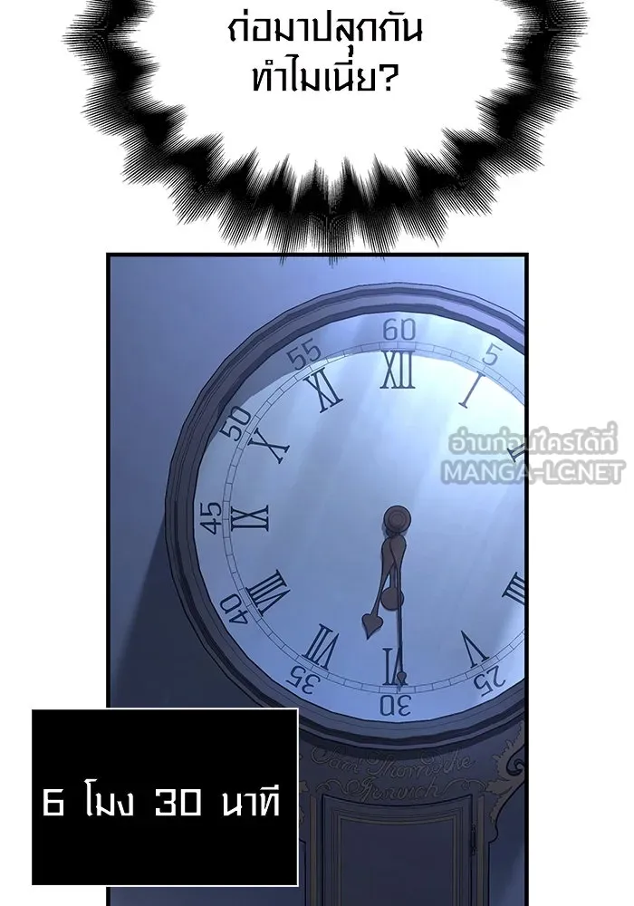 เอาชีวิตรอดในเกมฉบับคนเถื่อน ตอนที่ 82 ผู้หญิงสองคน รูปที่ 132