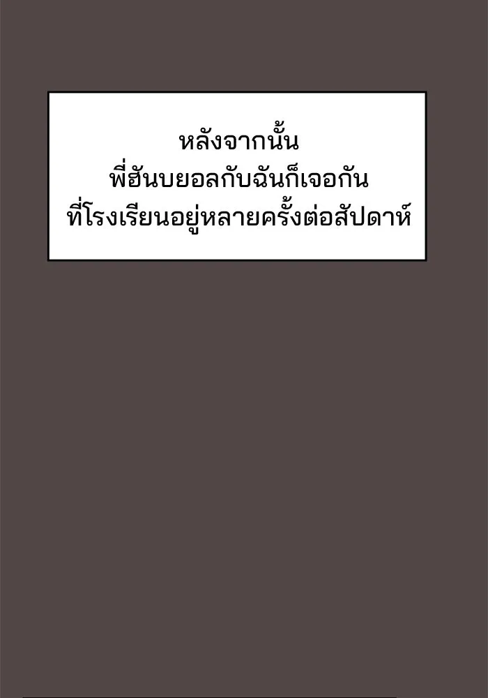 ห้องเรียนสาวแสบ ตอนที่ 85 รูปที่ 82