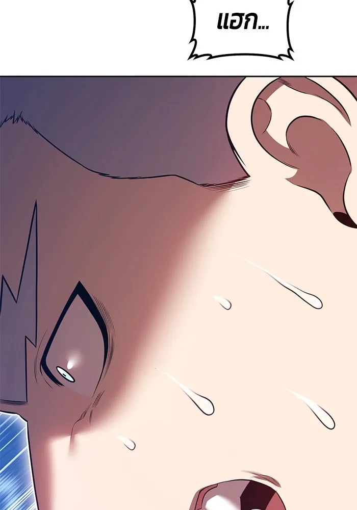 +99 ท่อนไม้พร้อมบวก ตอนที่ 61 ดิเมนชันอีตเตอร์ (9) รูปที่ 320