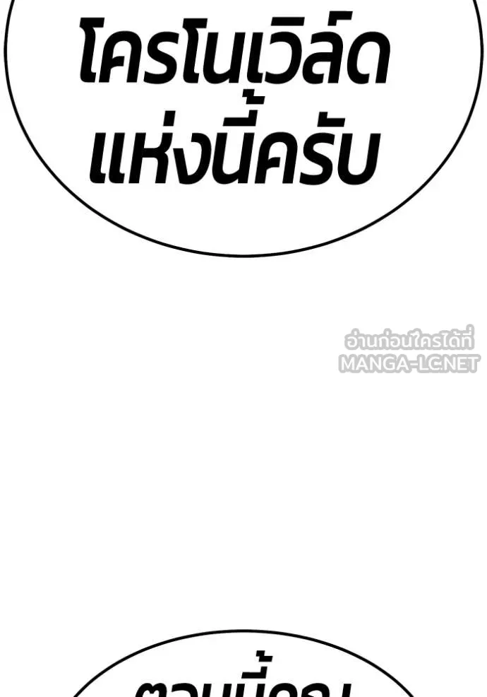 +99 ท่อนไม้ ตอนที่ 187 รูปที่ 408