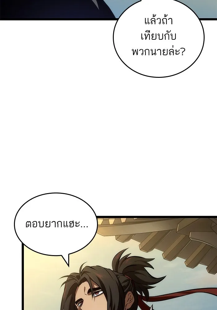 หลังวันสิ้นโลก ตอนที่ 149 รูปที่ 14