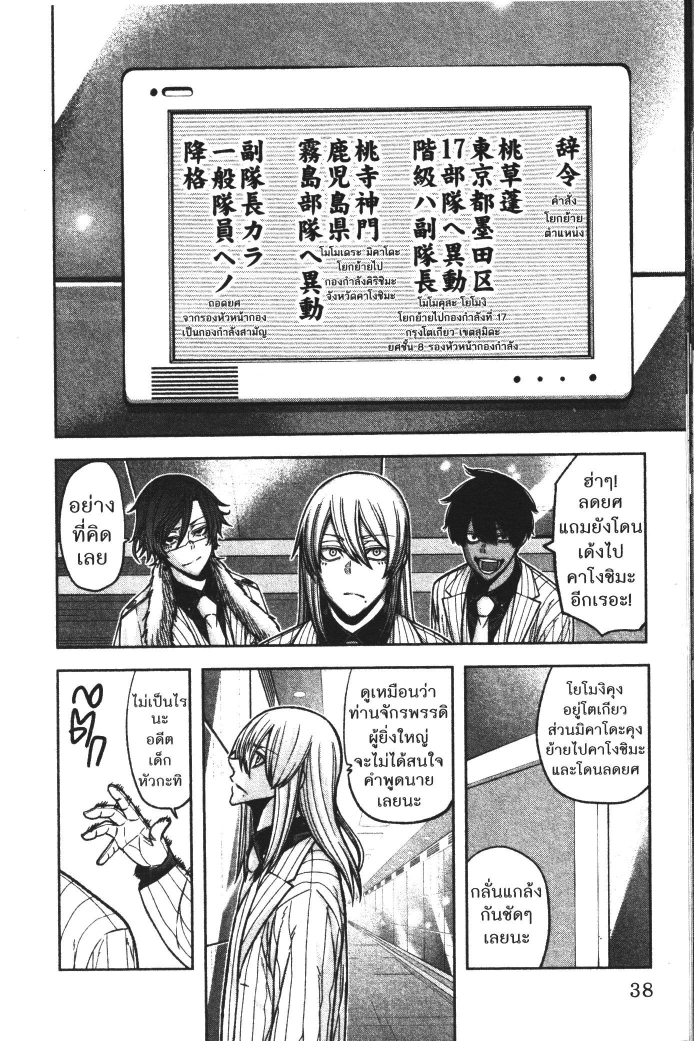 Manga-lc-com อ่านมังงะ อ่านการ์ตูน ออนไลน์ ฟรี Tougen Anki สงครามเลือดอสูร ตอนที่ 1 2 3 4 5 6 7 8 9 10 11 12 13 14 ฟรี ไม่มีโฆษณา Manga-lc - อ่าน มังงะ อ่าน การ์ตูน ออนไลน์ อ่านมังงะ ฟรี