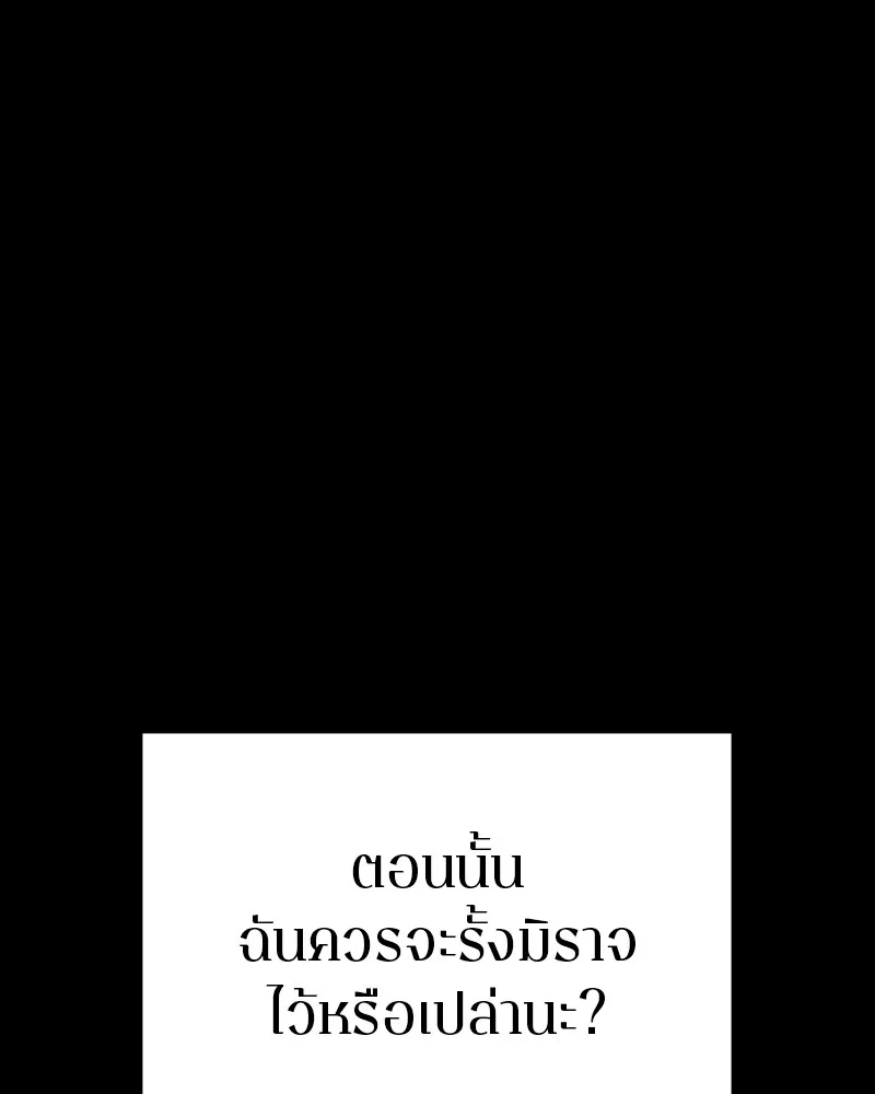 Player ตอนที่ 142 รูปที่ 166