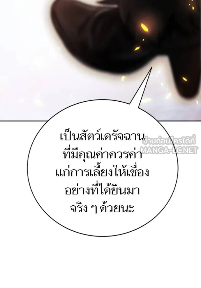 ทาวเวอร์ออฟก๊อด หอคอ ตอนที่ 641 รูปที่ 360