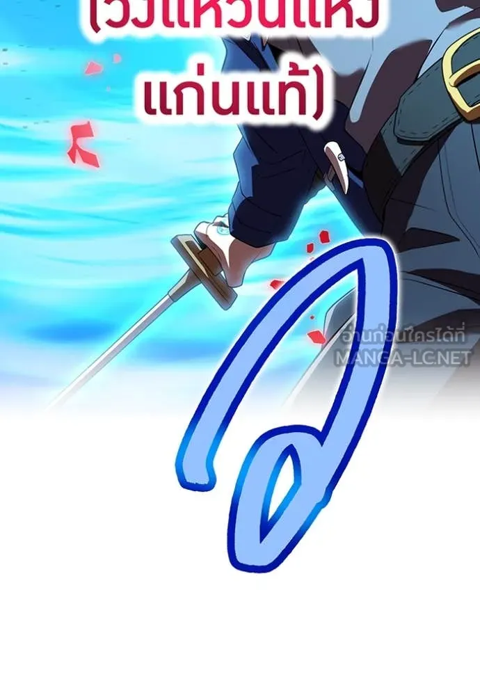 ฮันเตอร์สกิลโกง ตอนที่ 55 รูปที่ 66
