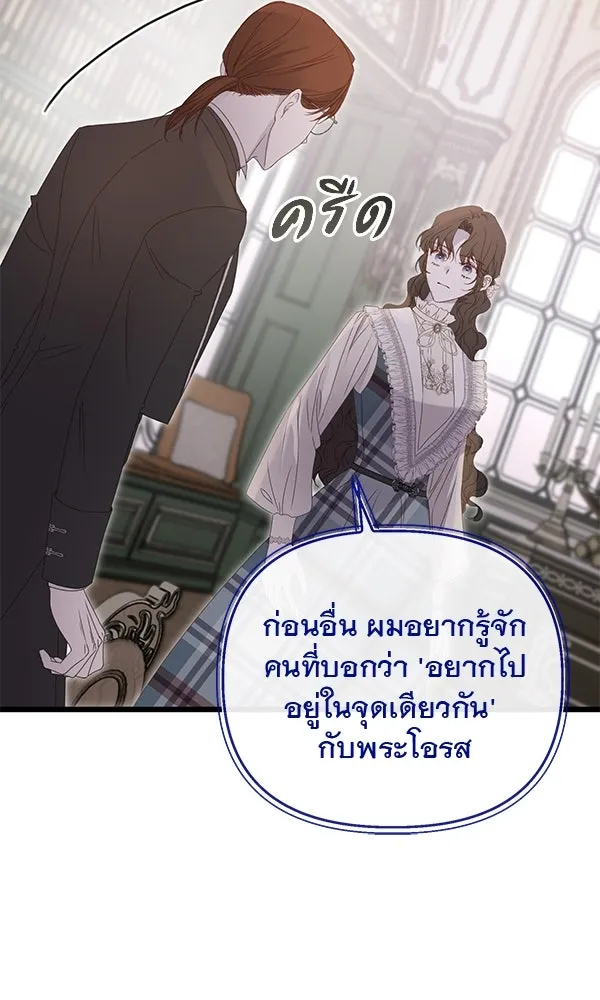 ชีวิตนี้เพื่อเธอ ตอนที่ 39 รูปที่ 61