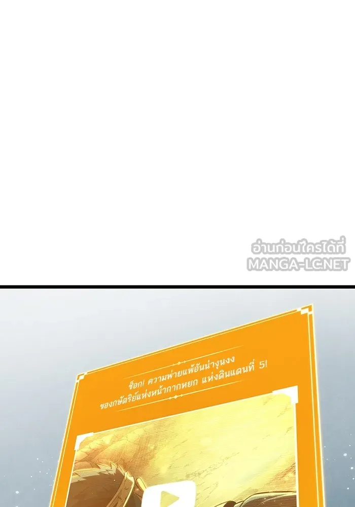 หลังวันสิ้นโลก ตอนที่ 54 รูปที่ 3