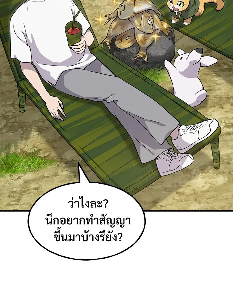 ปลูกผักพิชิตหอคอย ตอนที่ 12 รูปที่ 37