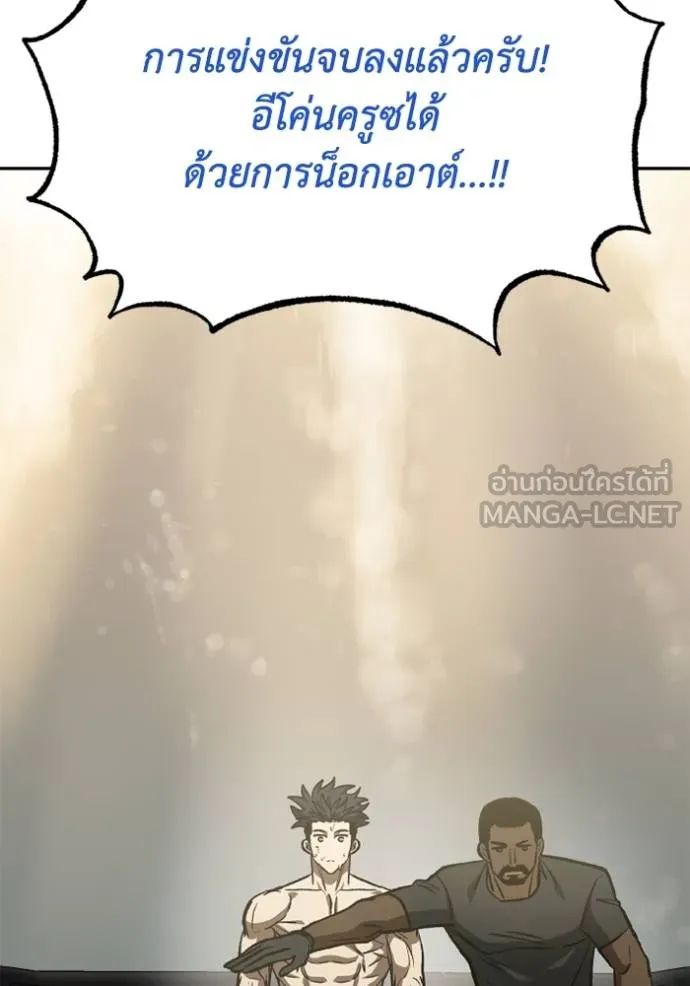 ราชาแห่งอ็อกทากอน ตอนที่ 149 รูปที่ 12