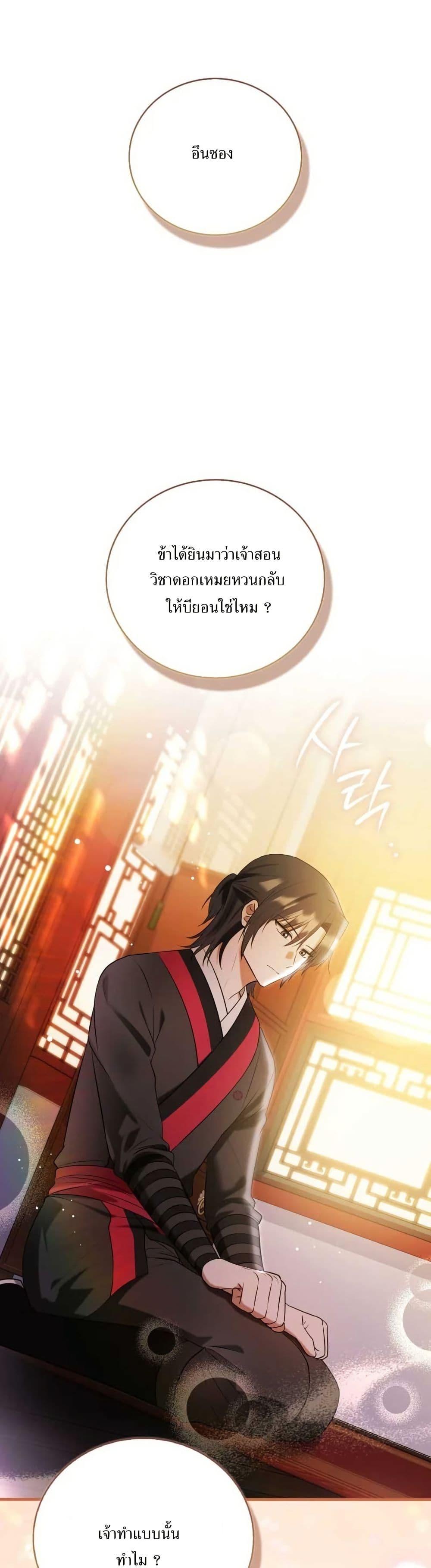 Manga-lc-com อ่านมังงะ อ่านการ์ตูน ออนไลน์ ฟรี I Became The Youngest Disciple of The Mount Hua Sect ตอนที่ 1 2 3 4 5 6 7 8 9 10 11 12 13 14 ฟรี ไม่มีโฆษณา Manga-lc - อ่าน มังงะ อ่าน การ์ตูน ออนไลน์ อ่านมังงะ ฟรี