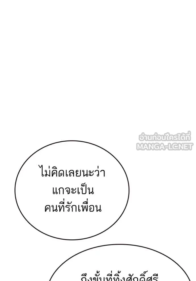 Study Group ตอนที่ 296 รูปที่ 52