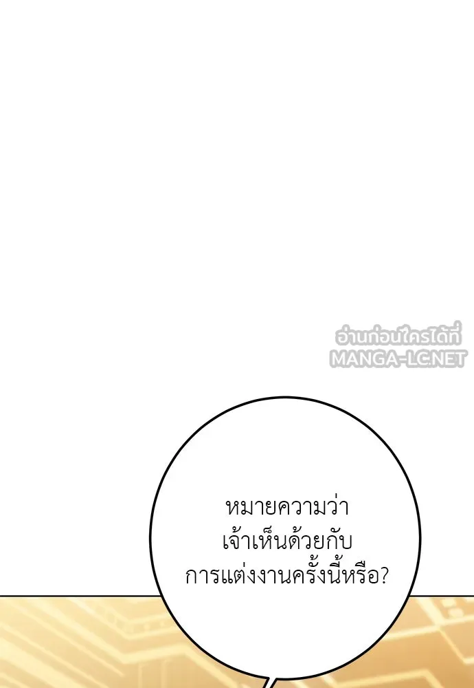 บุปผาลบคมดาบ ตอนที่ 51 รูปที่ 15