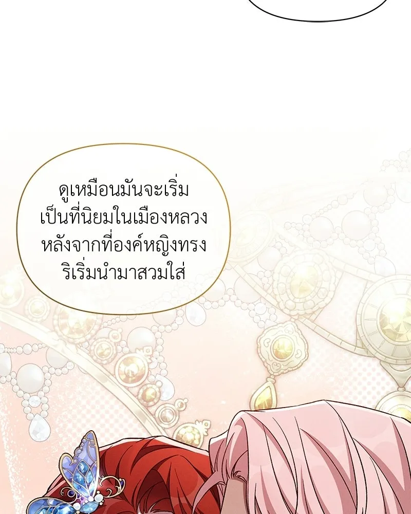 โอ้ ศัตรูที่รัก ตอนที่ ตอนพิเศษ 3 รูปที่ 28