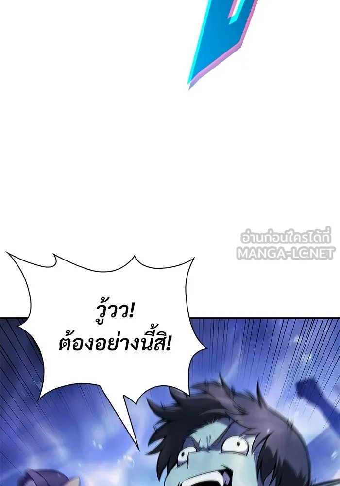 ผู้เล่นหน้าใหม่เลเวลแมกซ์ ตอนที่ 264 เมืองใต้ทะเล 'แอตแลนติส& รูปที่ 57